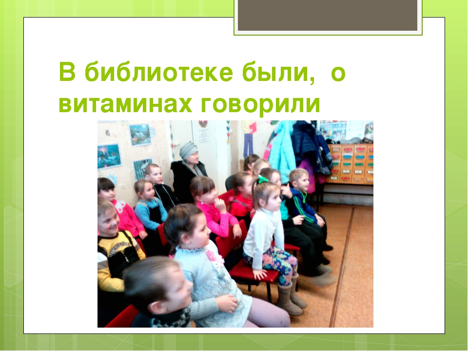 Презентация "Весна шатает по планете"(отчет о работе)