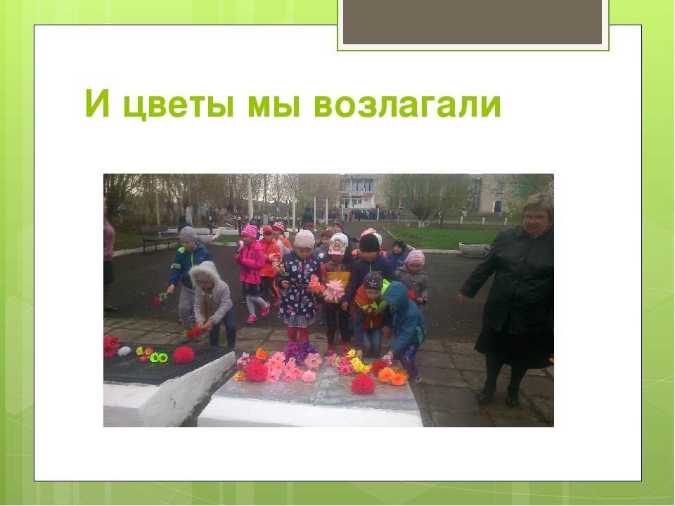 Презентация "Весна шатает по планете"(отчет о работе)