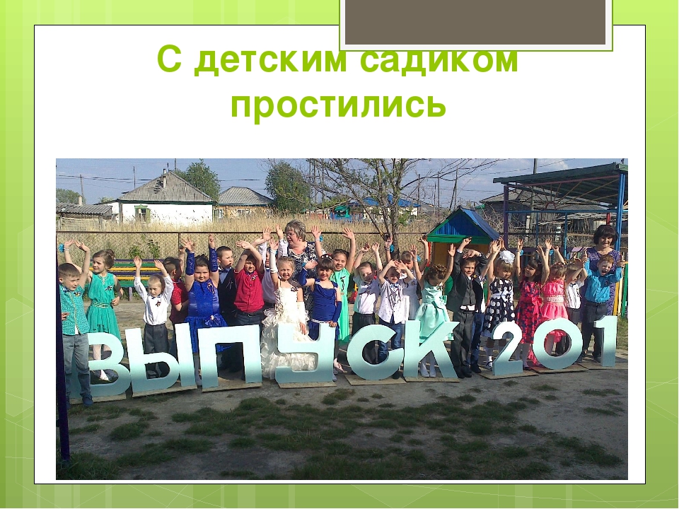 Презентация "Весна шатает по планете"(отчет о работе)