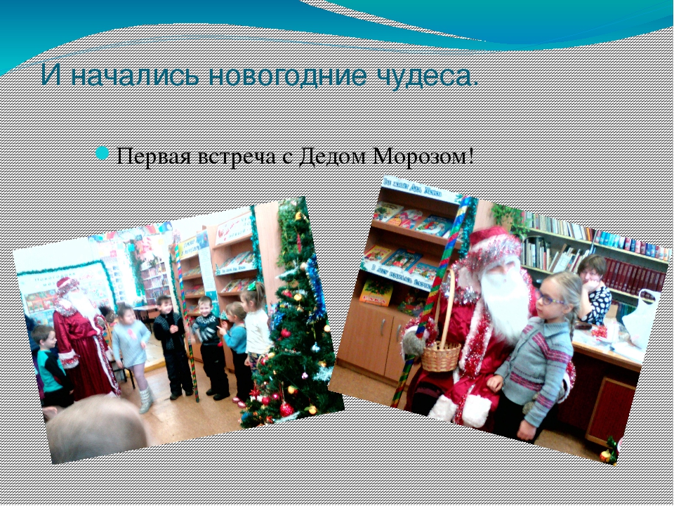 Презентация "Зимушка - зима" (отчет о работе)