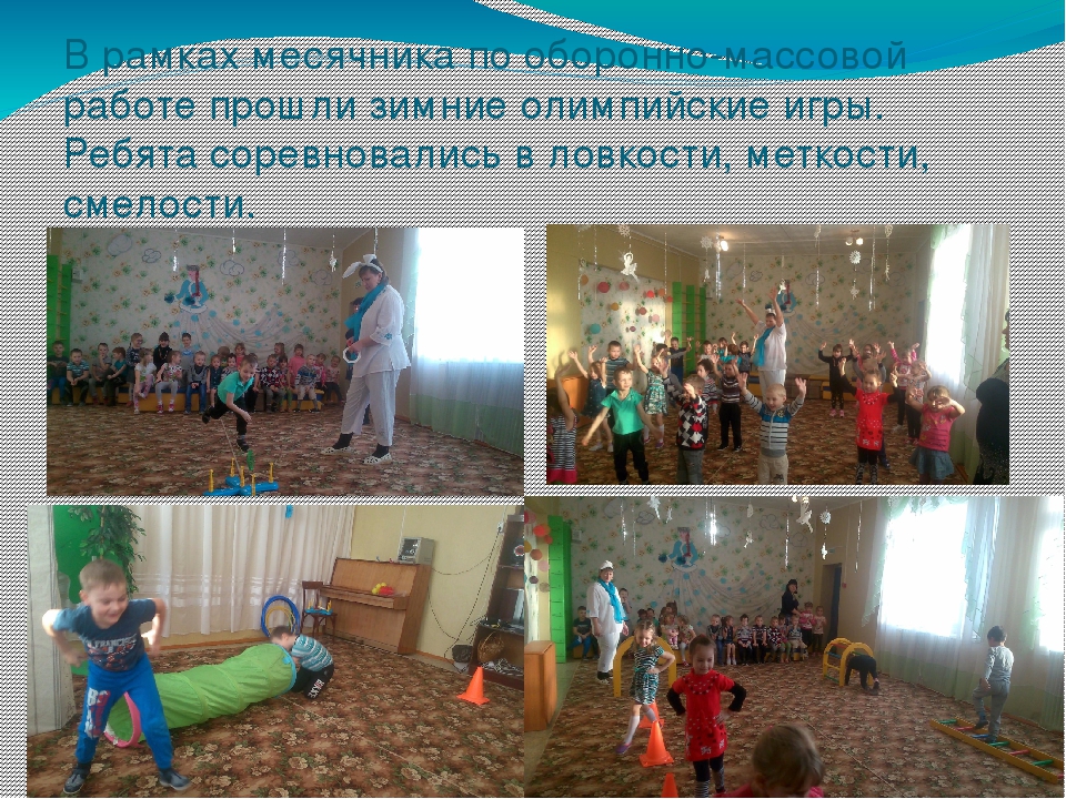 Презентация "Зимушка - зима" (отчет о работе)