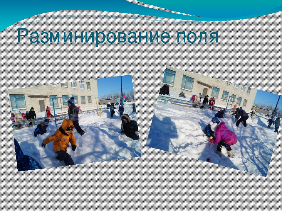 Презентация "Зимушка - зима" (отчет о работе)