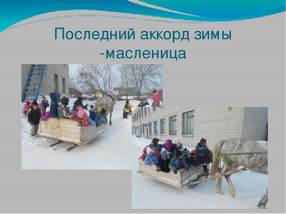 Презентация "Зимушка - зима" (отчет о работе)