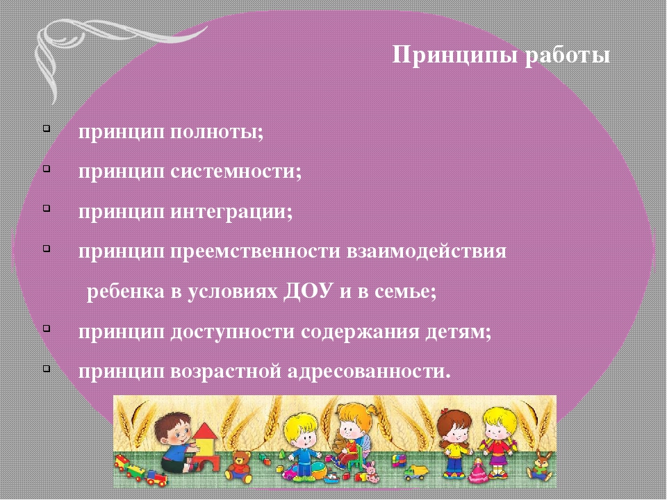 Презентация "Инновационный подход к проблеме формирования культуры безопасности дошкольников"