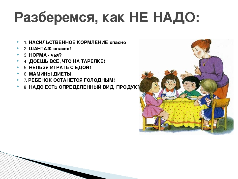Презентация: "Аспекты питания в ДОУ и в семье".