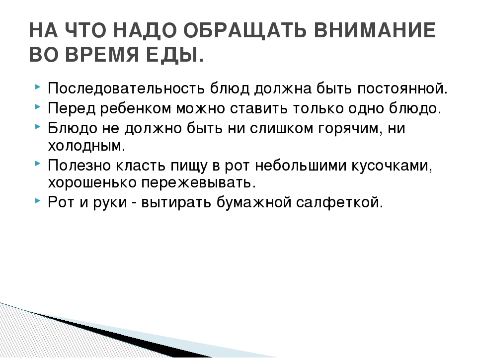Презентация: "Аспекты питания в ДОУ и в семье".