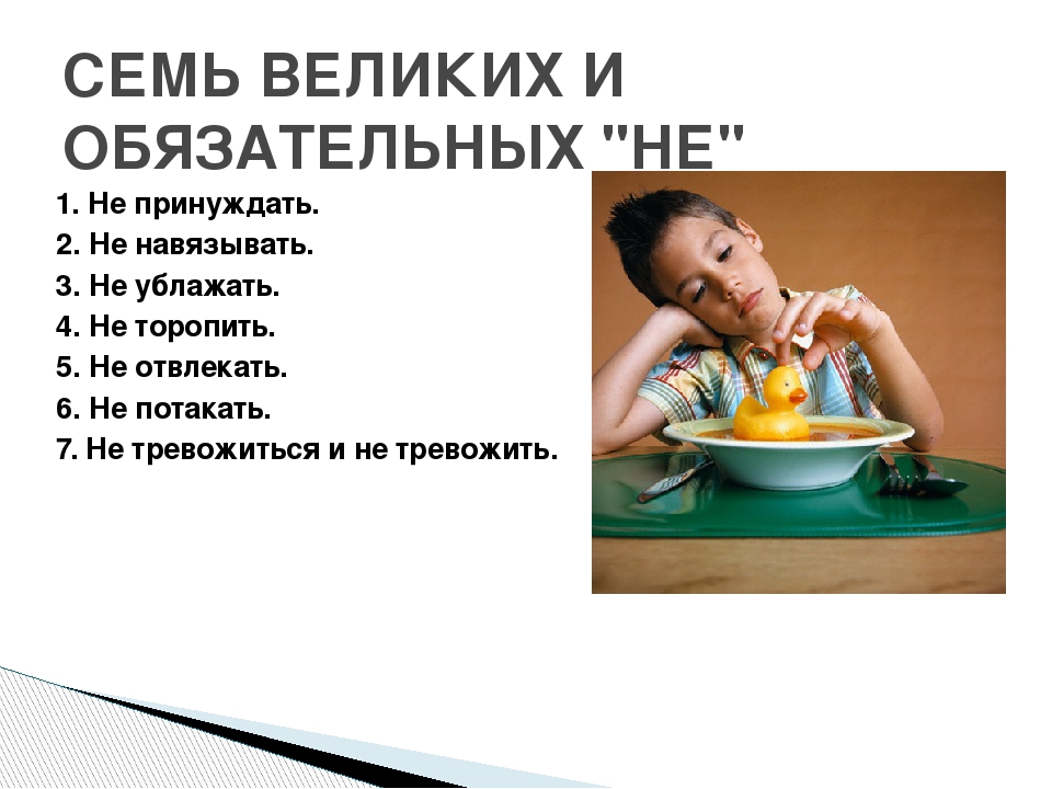 Презентация: "Аспекты питания в ДОУ и в семье".