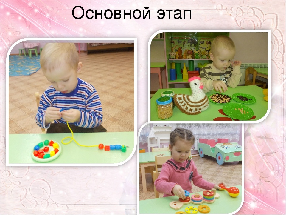 Обобщение опыта работы по теме Развитие мелкой моторики рук у детей младшего дошкольного возраста в процессе различных видов деятельности.