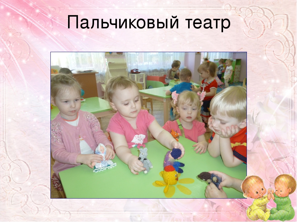 Обобщение опыта работы по теме Развитие мелкой моторики рук у детей младшего дошкольного возраста в процессе различных видов деятельности.