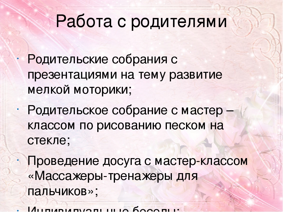 Обобщение опыта работы по теме Развитие мелкой моторики рук у детей младшего дошкольного возраста в процессе различных видов деятельности.