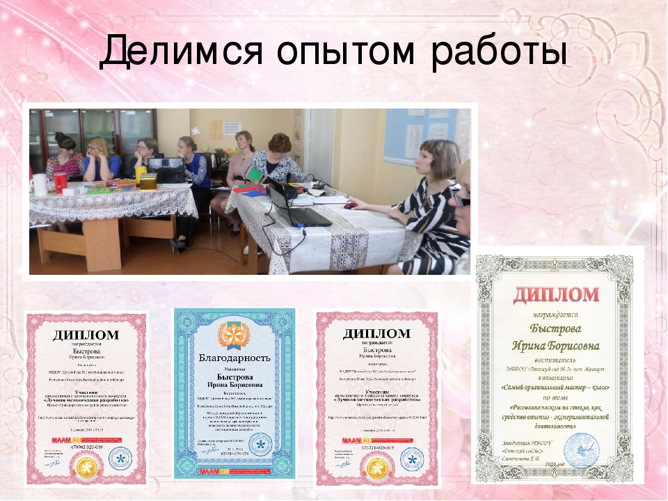 Обобщение опыта работы по теме Развитие мелкой моторики рук у детей младшего дошкольного возраста в процессе различных видов деятельности.