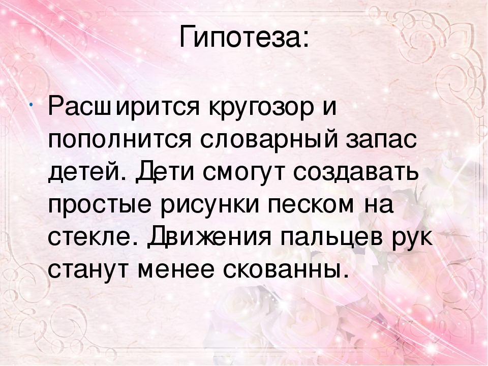 Обобщение опыта работы по теме Развитие мелкой моторики рук у детей младшего дошкольного возраста в процессе различных видов деятельности.