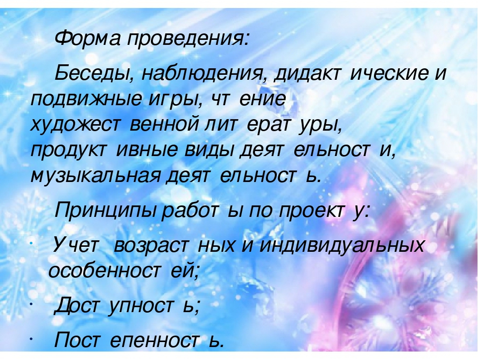 Презентация проекта "Птицы зимой" вторая младшая группа раннего возраста