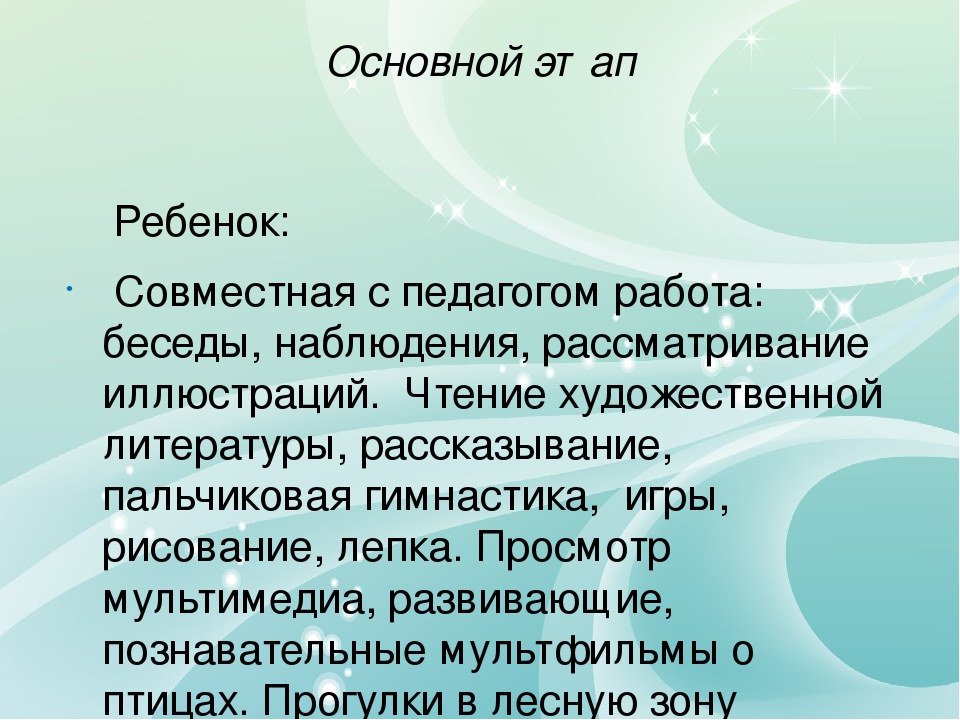 Презентация проекта "Птицы зимой" вторая младшая группа раннего возраста
