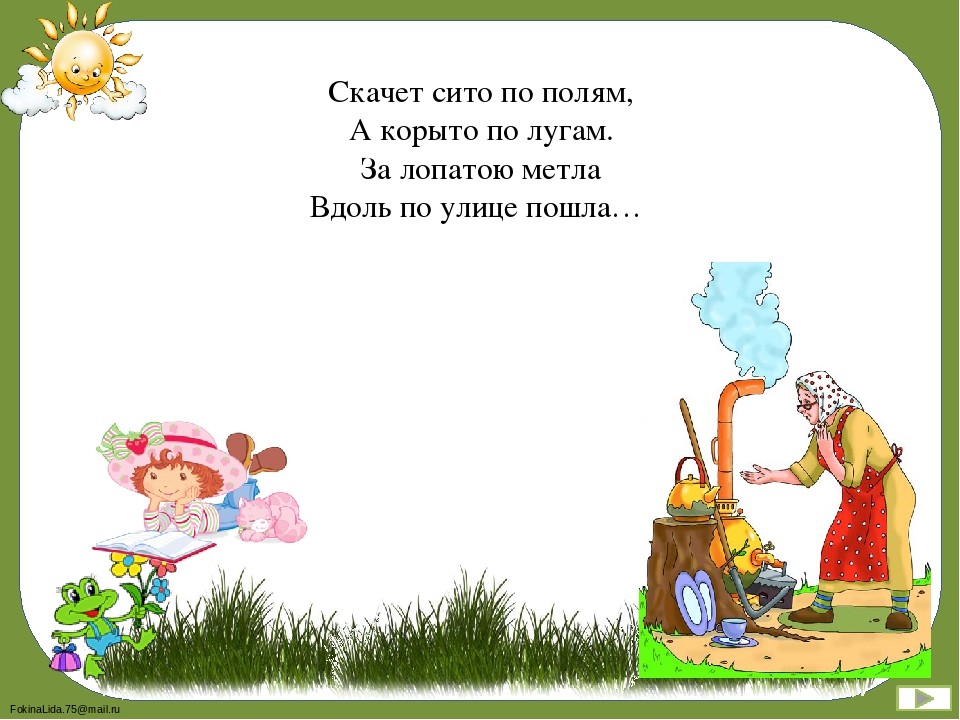 Игра-викторина для детей старшего дошкольного возраста на тему: "Любимый сказочный герой"