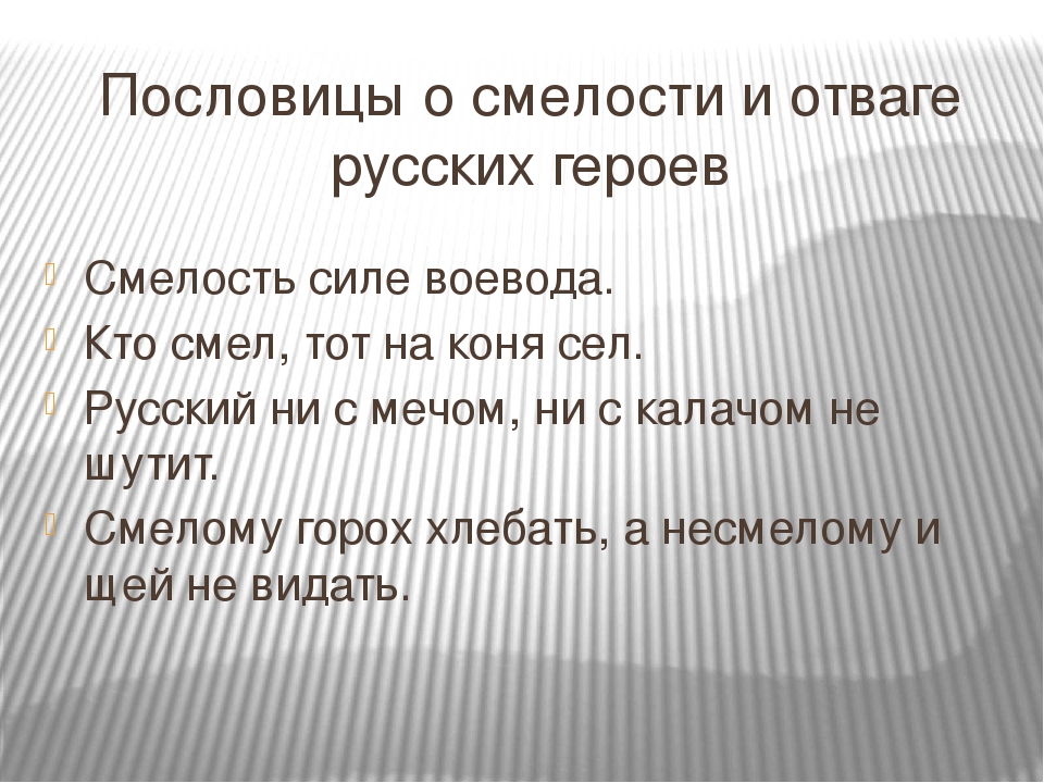 Презентация для детей старшего дошкольного возраста на тему: "Богатыри земли русской"