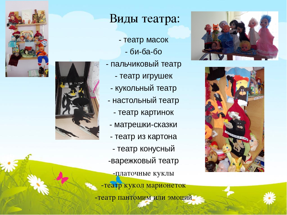 Театролизованная деятельность в ДОУ