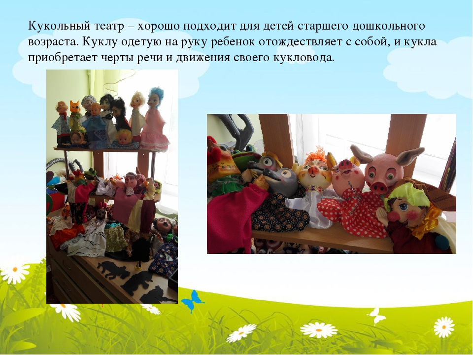 Театролизованная деятельность в ДОУ