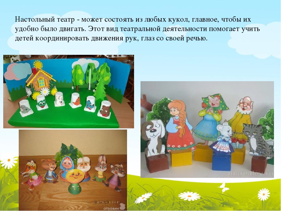 Театролизованная деятельность в ДОУ