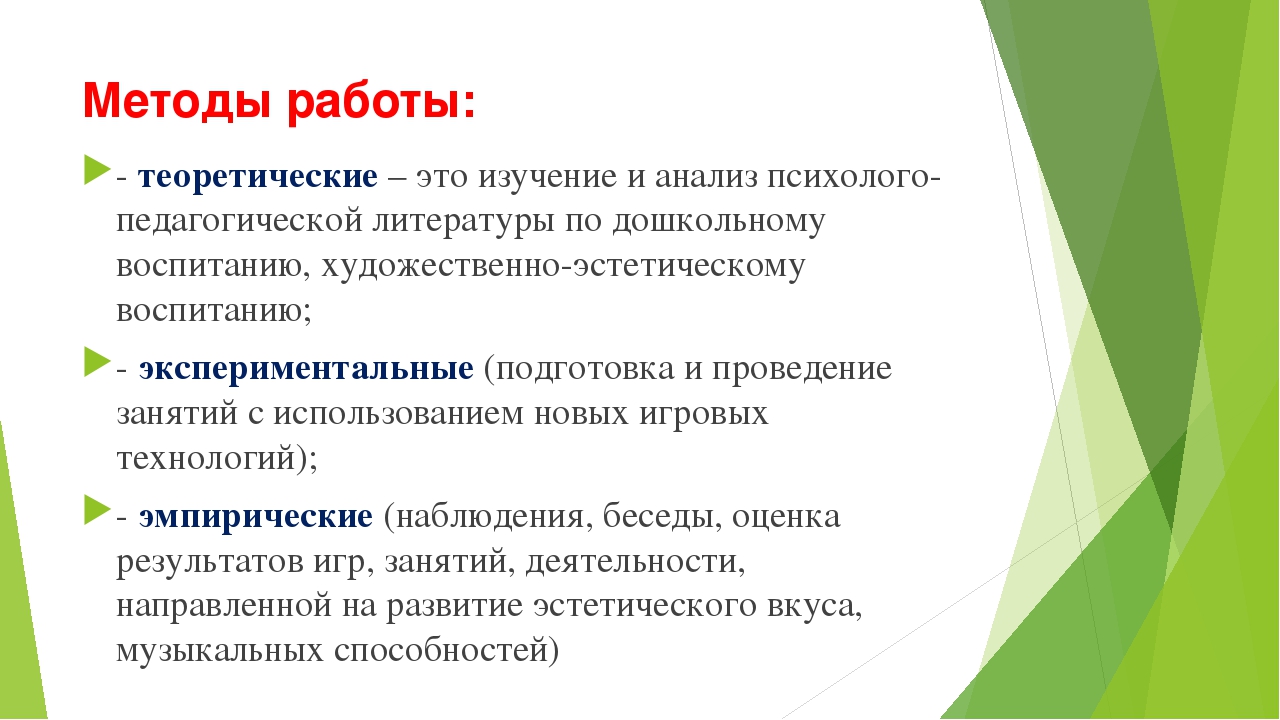 Презентация " Модели развития музыкальных способностей дошкольников через использование инновационных педагогических технологий в профессональной деятельности музыкального руководителя