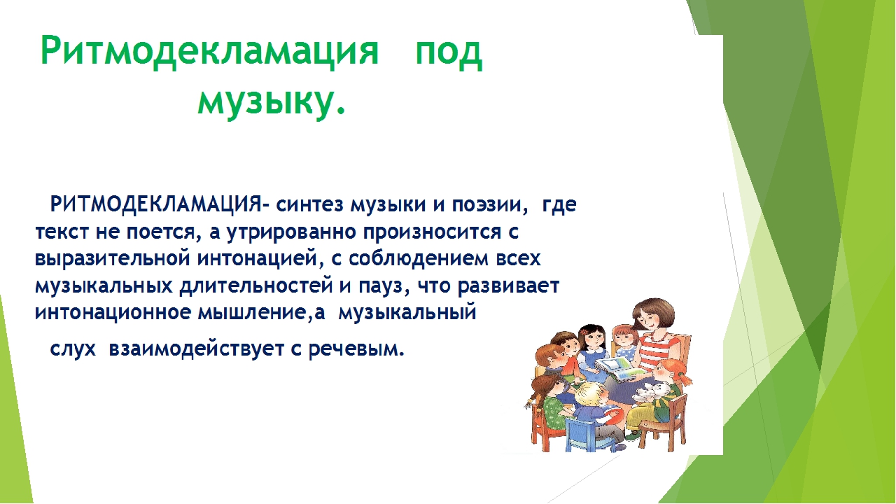 Презентация " Модели развития музыкальных способностей дошкольников через использование инновационных педагогических технологий в профессональной деятельности музыкального руководителя