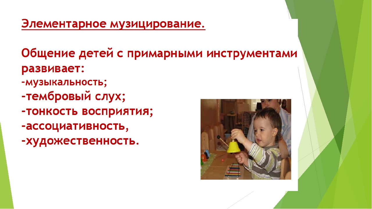 Презентация " Модели развития музыкальных способностей дошкольников через использование инновационных педагогических технологий в профессональной деятельности музыкального руководителя
