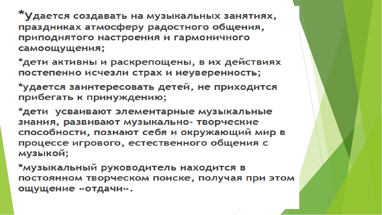 Презентация " Модели развития музыкальных способностей дошкольников через использование инновационных педагогических технологий в профессональной деятельности музыкального руководителя
