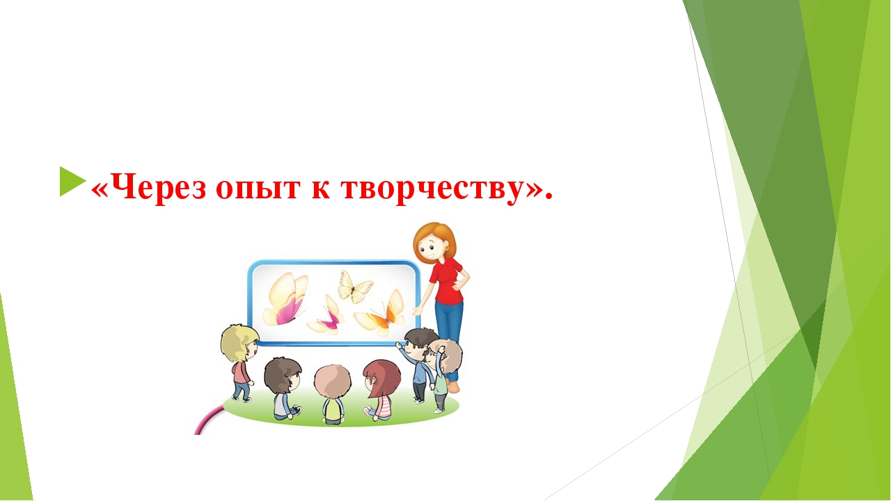 Презентация " Модели развития музыкальных способностей дошкольников через использование инновационных педагогических технологий в профессональной деятельности музыкального руководителя