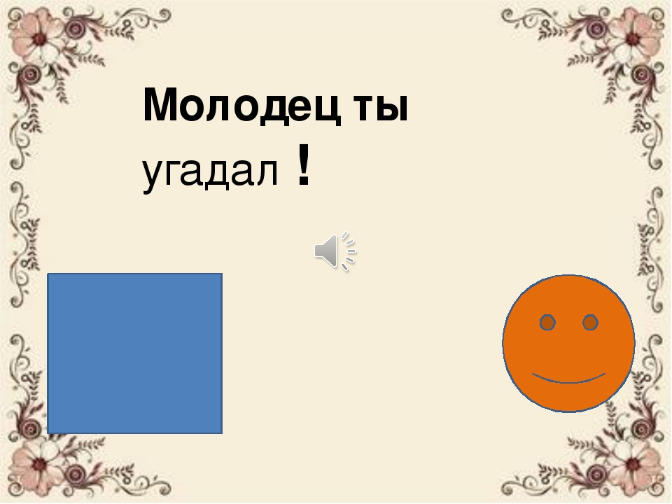 Формирование элементарных математических представлений у детей третьего года жизни