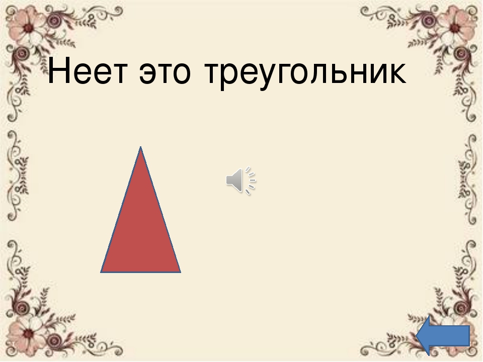 Формирование элементарных математических представлений у детей третьего года жизни