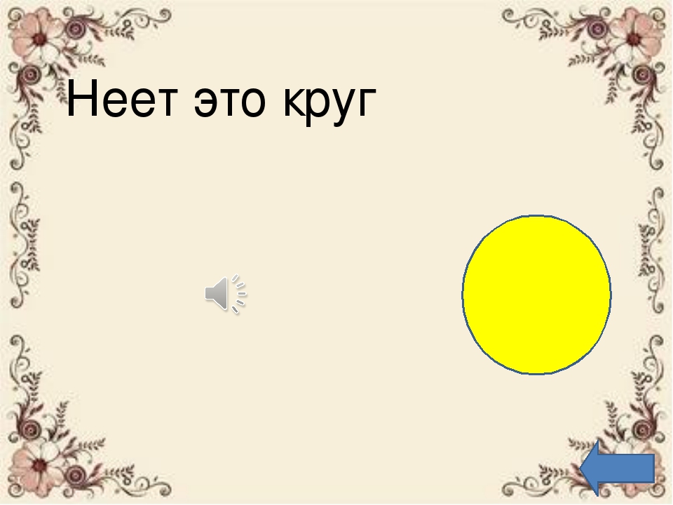 Формирование элементарных математических представлений у детей третьего года жизни