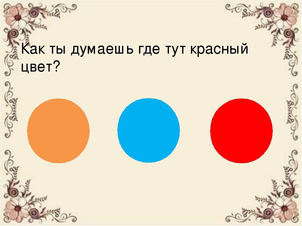 Формирование элементарных математических представлений у детей третьего года жизни
