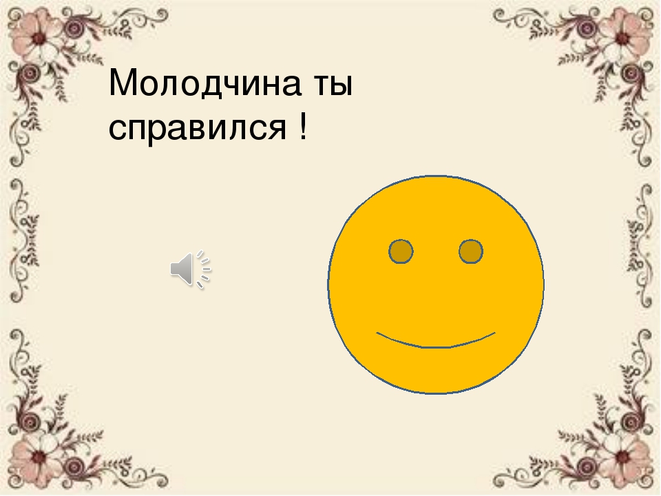 Формирование элементарных математических представлений у детей третьего года жизни