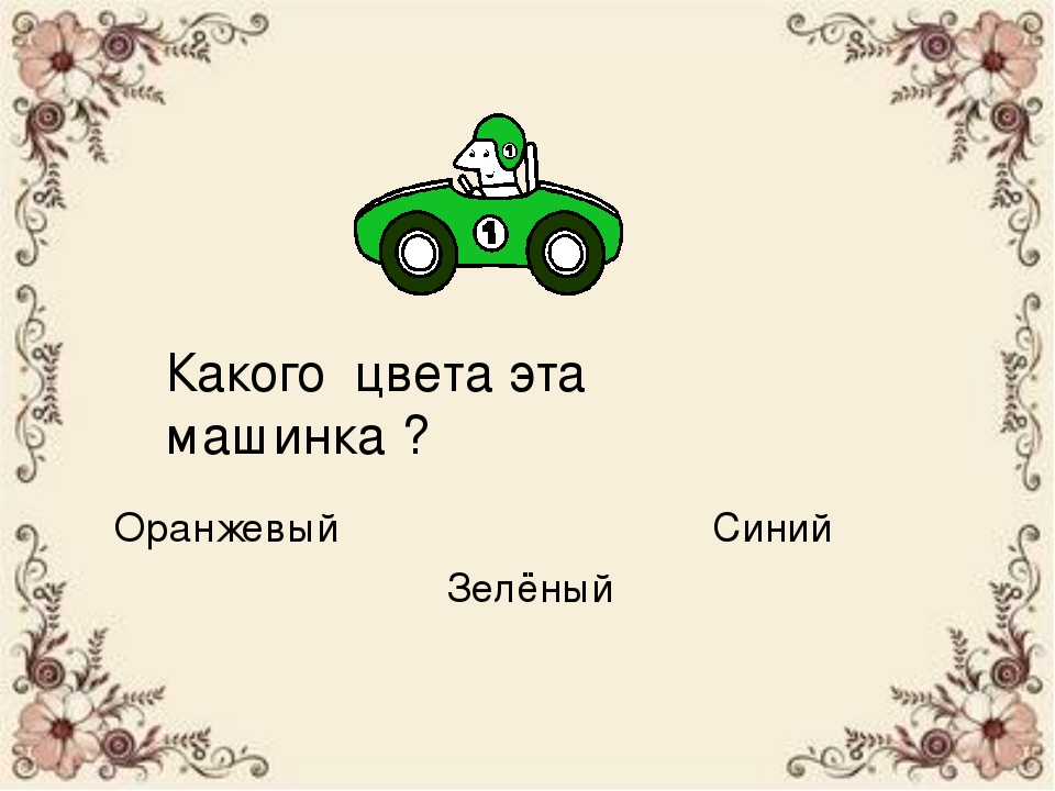 Формирование элементарных математических представлений у детей третьего года жизни