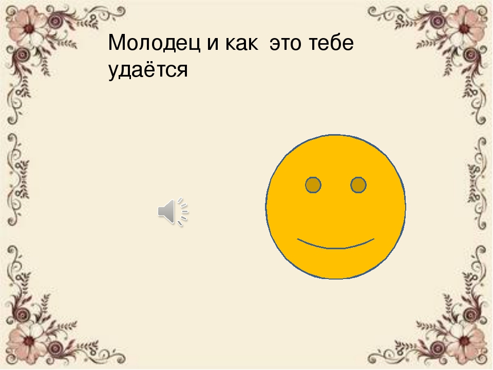 Формирование элементарных математических представлений у детей третьего года жизни