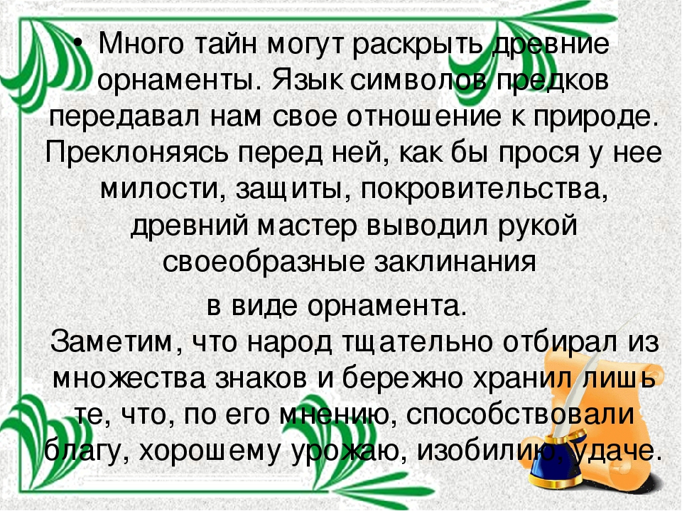 Презентация по патриотическому воспитанию "Обереги своими руками"