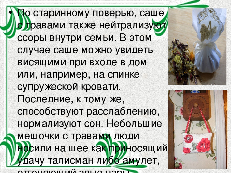 Презентация по патриотическому воспитанию "Обереги своими руками"