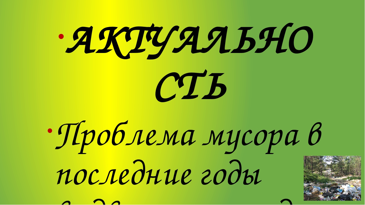 Мастер-класс для родителей "Вторая жизнь пластиковых бутылок"