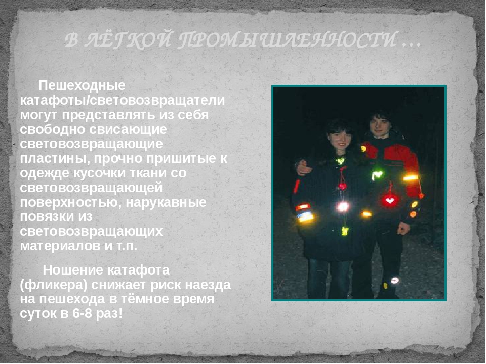 Презентация Почему у кошки глаза светятся?