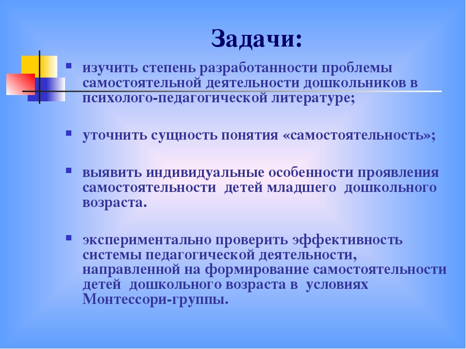 Презентация Формирование самостоятельности у детей младшего дошкольного возраста в условиях детского сада Монтессори