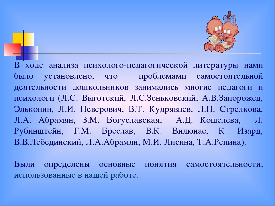 Презентация Формирование самостоятельности у детей младшего дошкольного возраста в условиях детского сада Монтессори