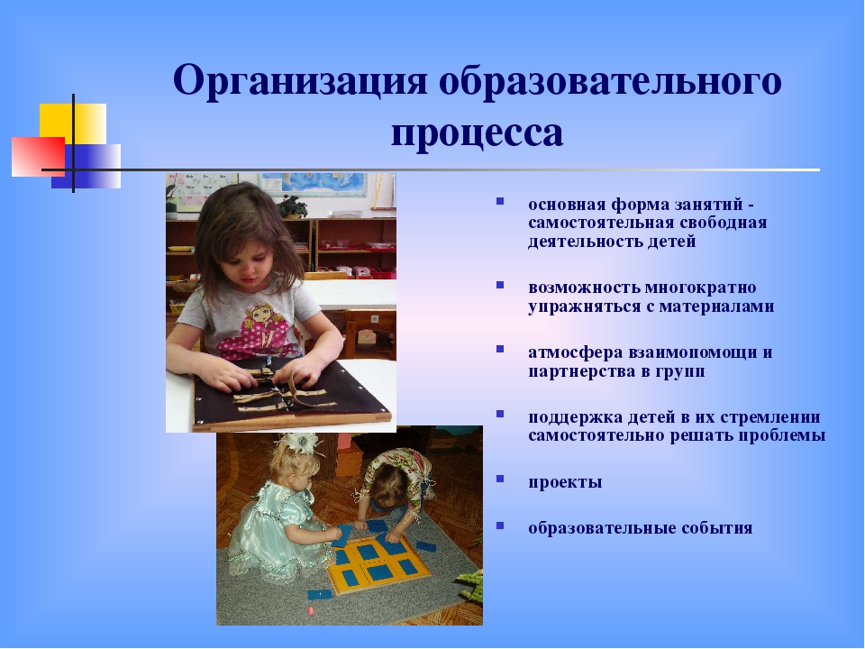 Презентация Формирование самостоятельности у детей младшего дошкольного возраста в условиях детского сада Монтессори