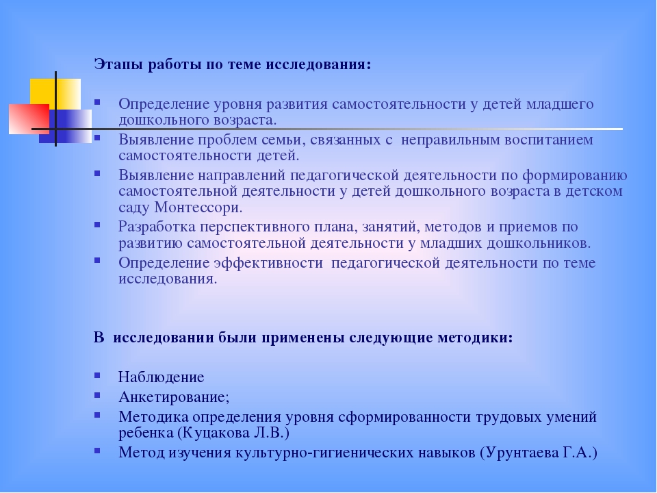 Презентация Формирование самостоятельности у детей младшего дошкольного возраста в условиях детского сада Монтессори