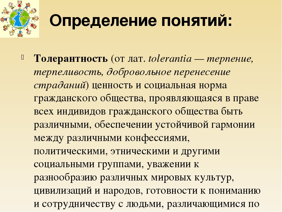Презентация "Профилактика экстремизма в МБДОУ "Детский сад № 16"