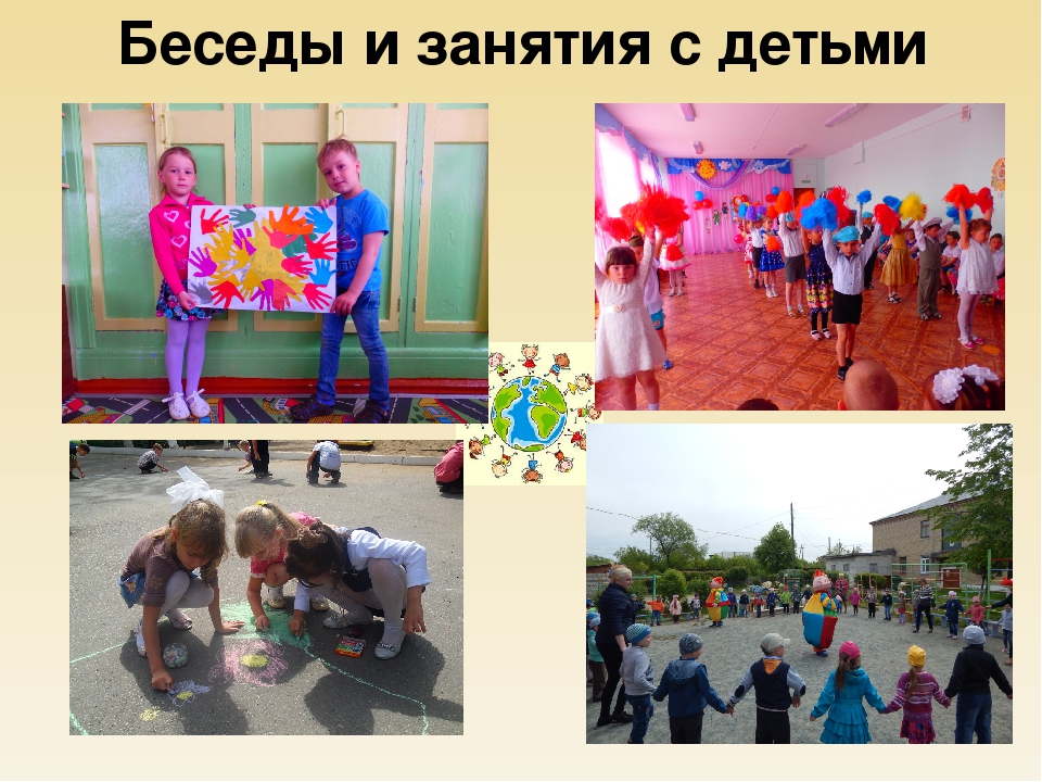Презентация "Профилактика экстремизма в МБДОУ "Детский сад № 16"