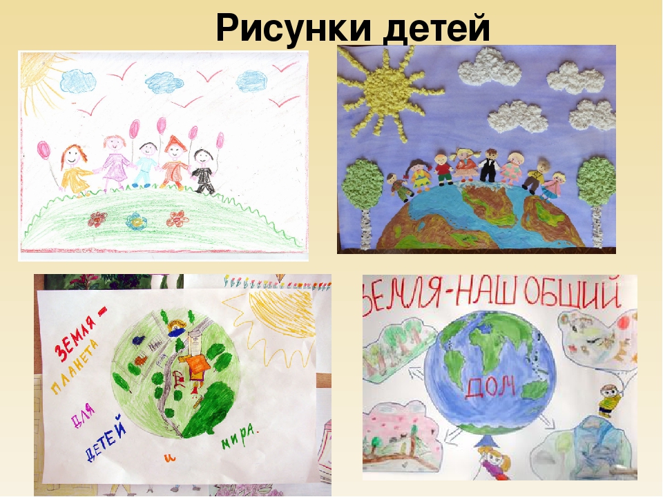 Презентация "Профилактика экстремизма в МБДОУ "Детский сад № 16"