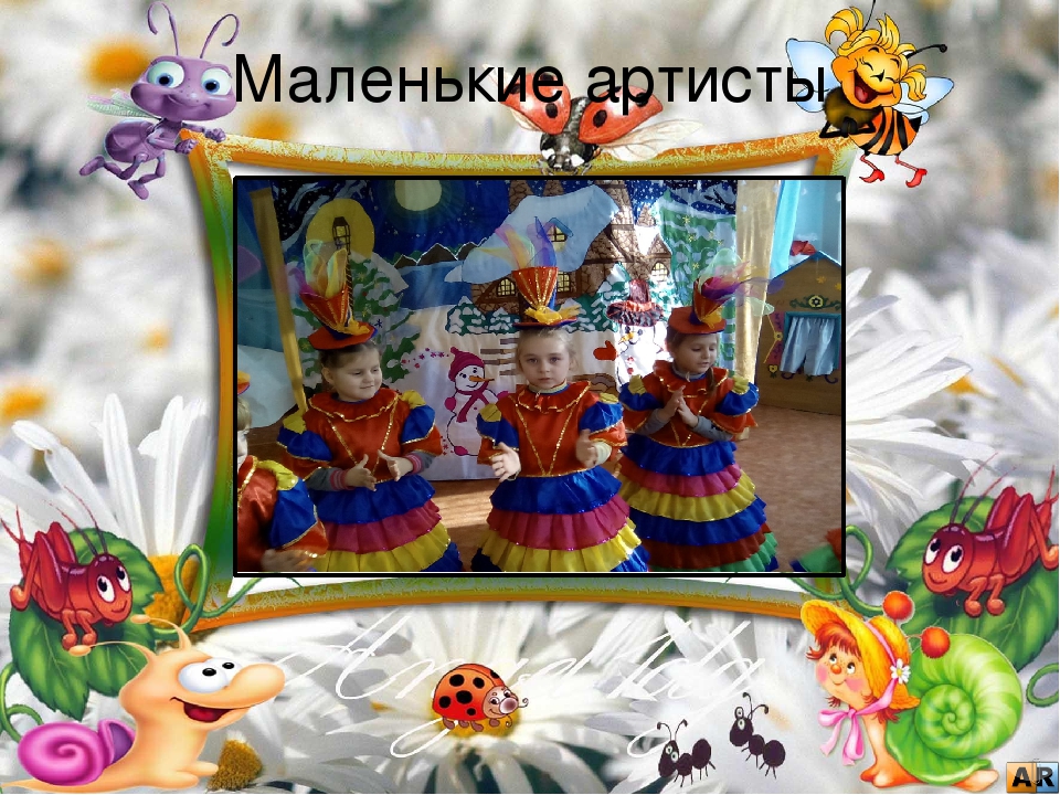 Презентация "Волшебная сила сказки"