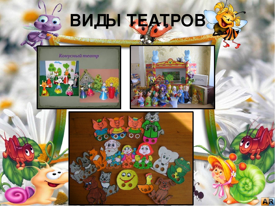 Презентация "Волшебная сила сказки"