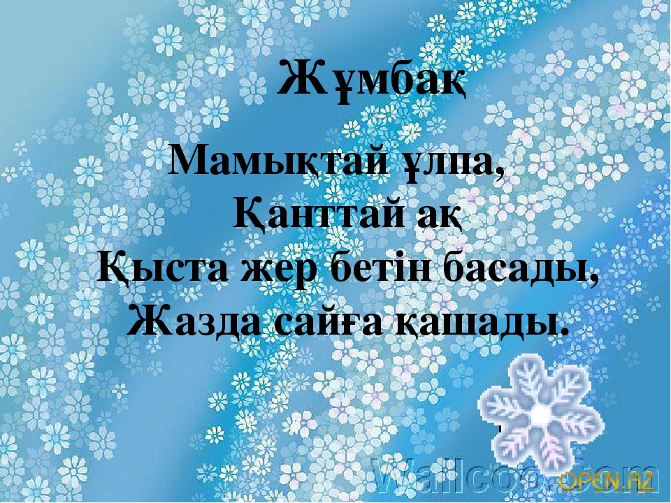 "Қармен тәжірибе жасау" тақырыбындағы презентация