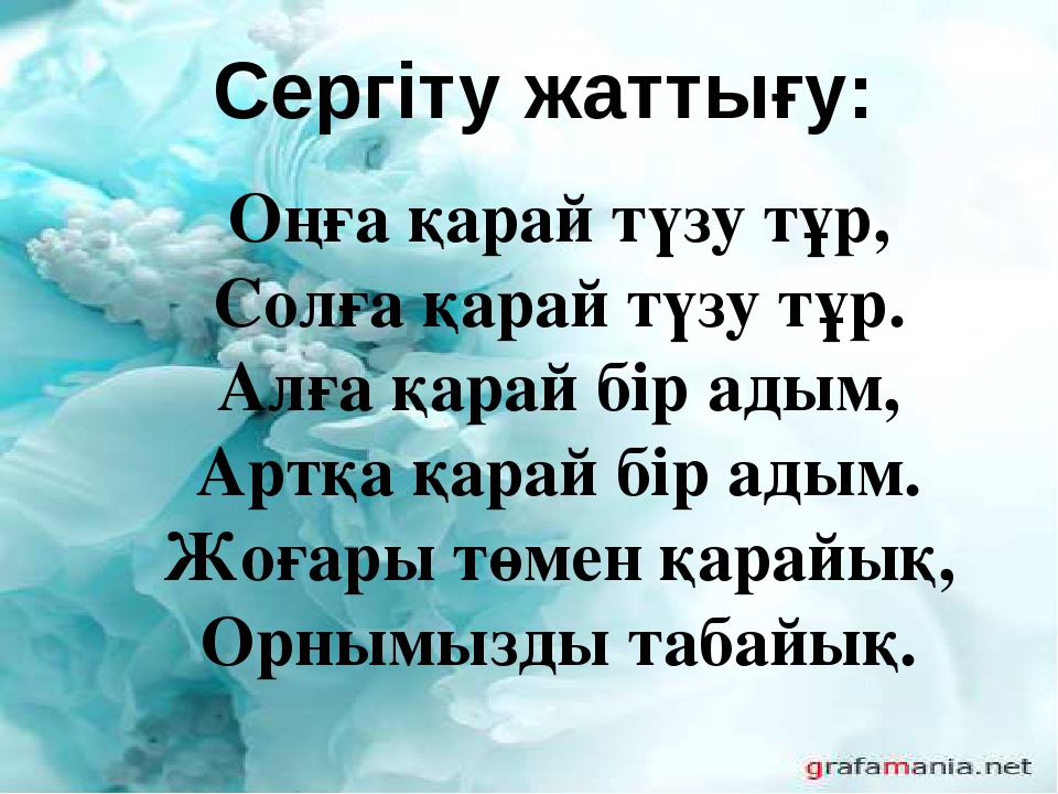 "Қармен тәжірибе жасау" тақырыбындағы презентация